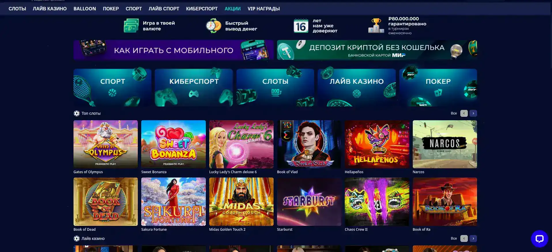 Платинум казино интерфейс