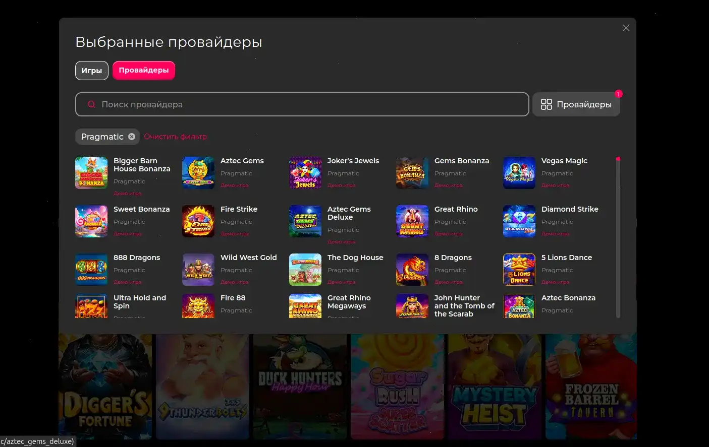 Отзывы о Платинум казино